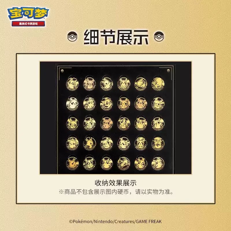ポケモン 中国限定 ポケモンカードゲーム30周年記念 【コイン