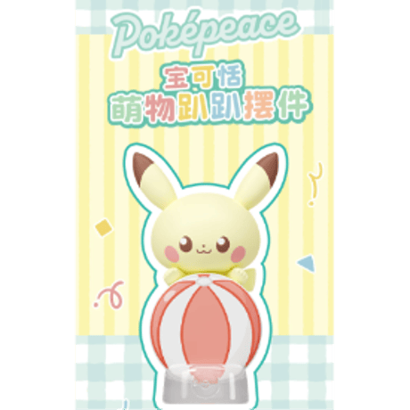 【中国限定】 ポケモン ポケピース ちょこんとバルーン マスコットフィギュア【全6種コンプリート】
