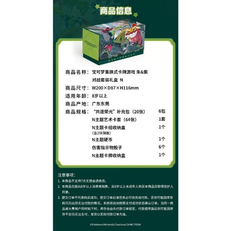 【箱潰れの場合がございます】 中国簡体版 ポケモンカード バトルギフトボックス N