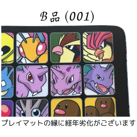 ポケモンカード 2014 Professor Program カントー （黒） プレイマット