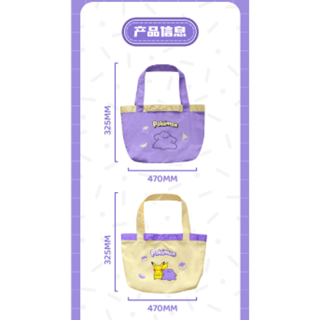 海外ポケモングッズ Pokémon × HOLLYBOX トートバッグ 【メタモン(紫)】