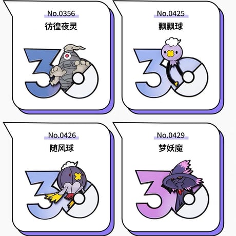 ポケモン30周年「えらぶ」 中国ポケモンセンターグッズ ゴーストタイプ マグネット