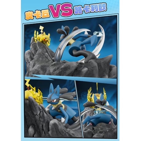 【外箱潰れの場合がございます】 海外ポケモングッズ Pokémon × HOLLYBOX 「極限対決」ジオラマフィギュア 【ピカチュウVSルカリオ】
