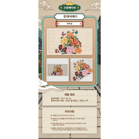 ポケモンカード 韓国限定 ポケモン古風商店「古風エディション」 プレイマット 【ビビヨン】