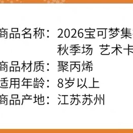 ポケモンカード 中国ポケモン 2026 ハイパーボール級大会 秋季開催記念 ピカチュウ・ゾロアーク・ガブリアス スリーブ (64枚)
