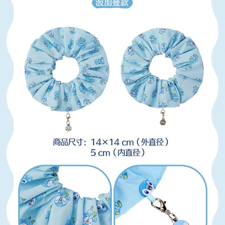 ポケモン 中国ポケモンセンター 水波相伴シリーズ チャーム付きシュシュ 【ポッチャマ】 / Piplup Scrunchie with Charm