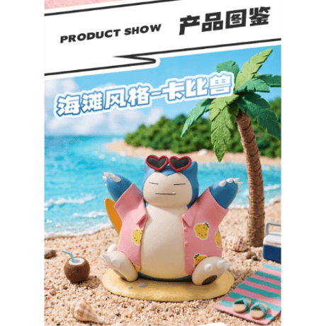 【外箱潰れの場合がございます】 海外ポケモングッズ Pokémon × HOLLYBOX ポケモンユナイト ホロウェアフィギュア 【ビーチスタイルカビゴン】