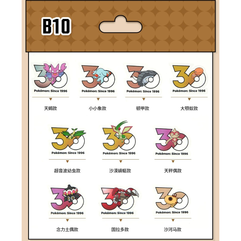 10枚セット】中国ポケモンセンターグッズ ポケモン30周年記念ロゴ