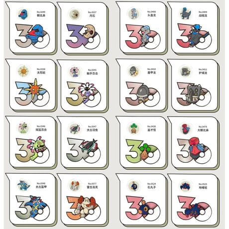 ポケモン 中国ポケモングッズ ポケモン30周年 岩タイプ マグネット ①
