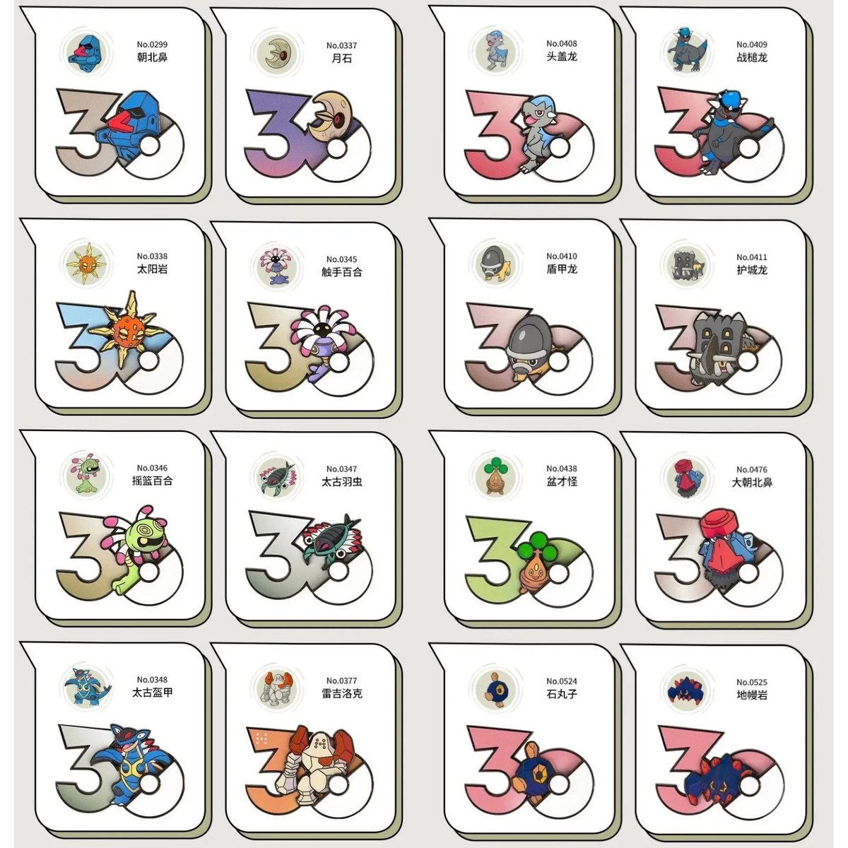 ポケモン 中国ポケモングッズ ポケモン30周年 岩タイプ マグネット ①