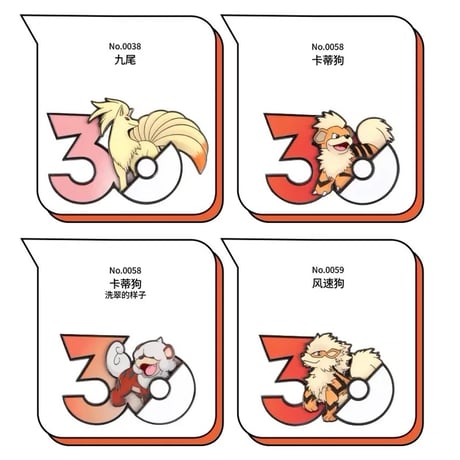 ポケモン 中国ポケモングッズ ポケモン30周年 炎タイプ マグネット ①