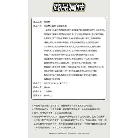 ポケモン 中国ポケモングッズ ポケモン30周年 岩タイプ マグネット ②