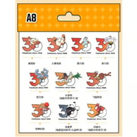 中国ポケモンセンターグッズ ポケモン30周年記念ロゴ ステッカー 10枚入り 闘タイプ A8(マンキー/オコリザル/ワンリキー/ゴーリキー/カイリキー/ガラルカモネギ他)