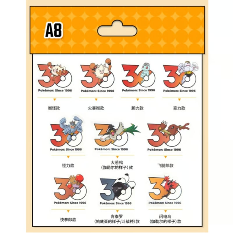 中国ポケモンセンターグッズ ポケモン30周年記念ロゴ ステッカー 10枚