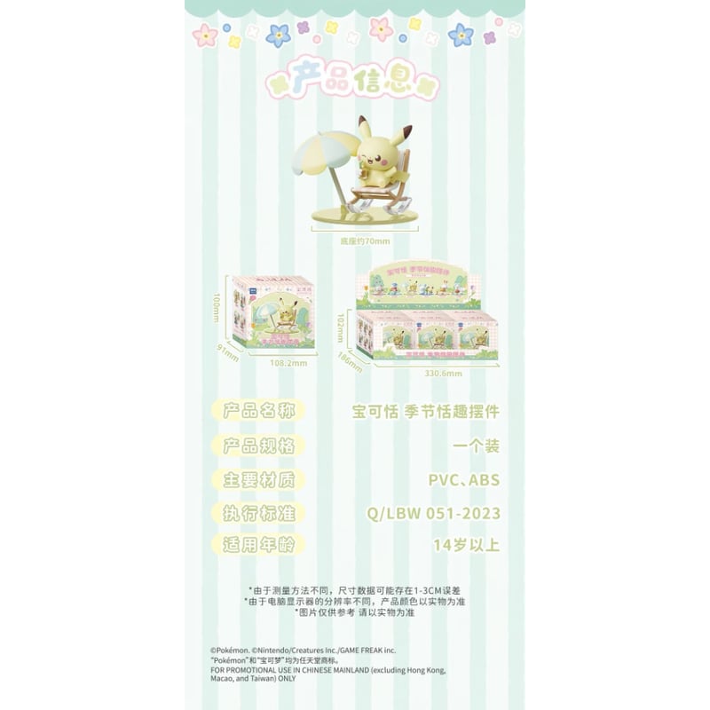 ポケモン 海外グッズ ポケモン 海外限定ポケモングッズ HOLLY BOX × ポケピース 四季の