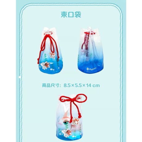 ポケモン 中国ポケモンセンター 清波鳞滟シリーズ トサキント＆アズマオウ 【ぬいとお出かけ巾着袋】