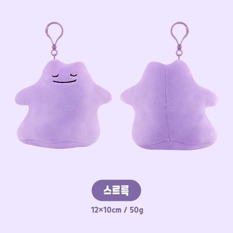 海外ポケモングッズ ポケモン × NOORI PLUS 韓国限定 メタモン カラビナ付きマスコット【全10種類】