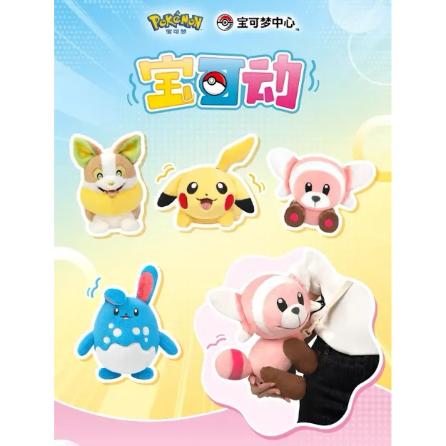 ポケモン 中国ポケモンセンター 宝可动(ポケぶる)シリーズ ピカチュウ
