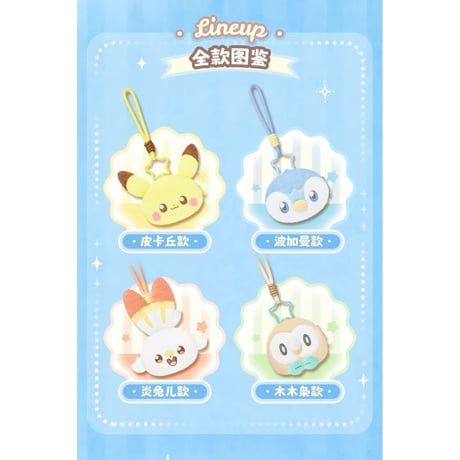 【中国限定】 ポケモン ポケピース SWEET MOMENT ふわふわマスコットポーチ