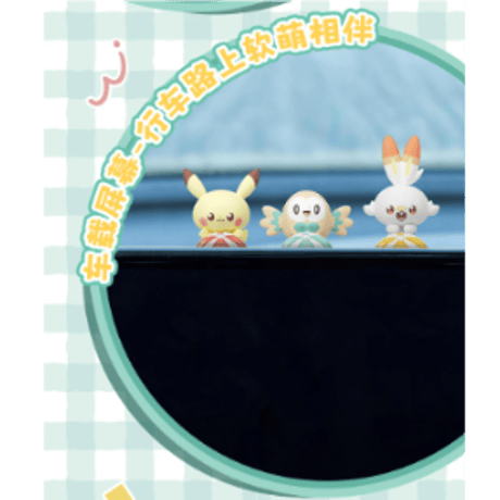 【中国限定】 ポケモン ポケピース ちょこんとバルーン マスコットフィギュア【全6種コンプリート】