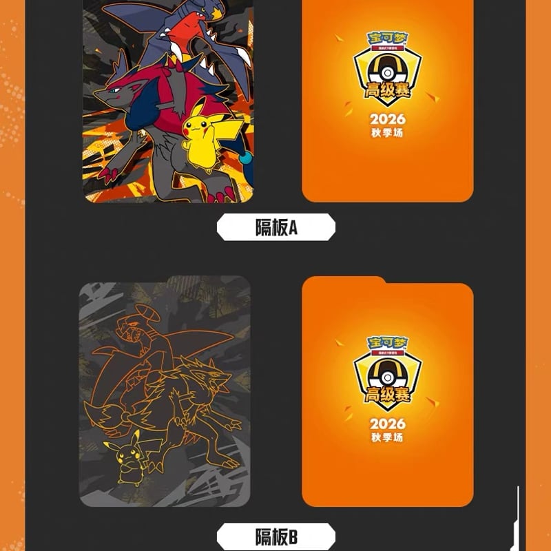 ポケモンカード 中国ポケモン 2026 ハイパーボール級大会 秋季開催記念