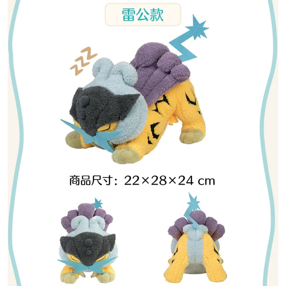 ほつれ等がある場合がございます】中国ポケモンセンター のびのび