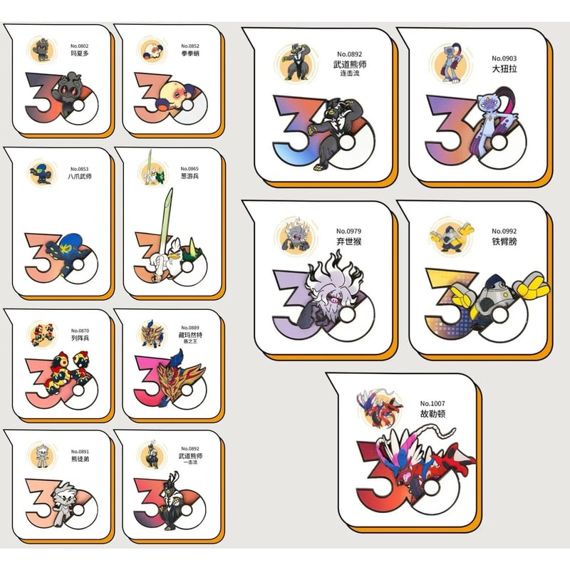 ポケモン 中国ポケモングッズ ポケモン30周年 格闘タイプ マグネット