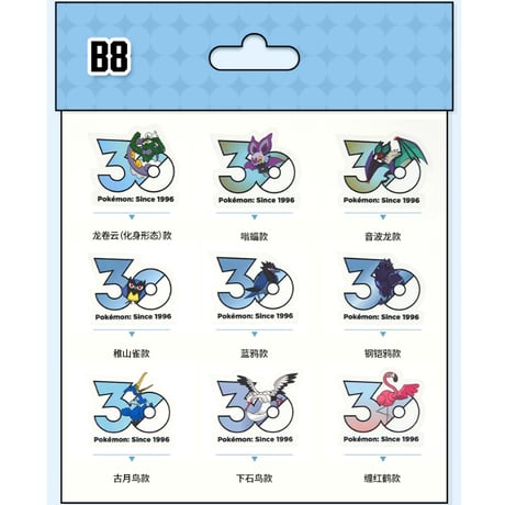中国ポケモンセンターグッズ ポケモン30周年記念ロゴ ステッカー 9枚入り ひこうタイプ B8(トルネロス/オンバット/オンバーン/ココガラ/アオガラス他)