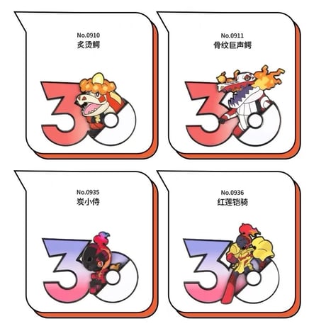 ポケモン 中国ポケモングッズ ポケモン30周年 炎タイプ マグネット ②