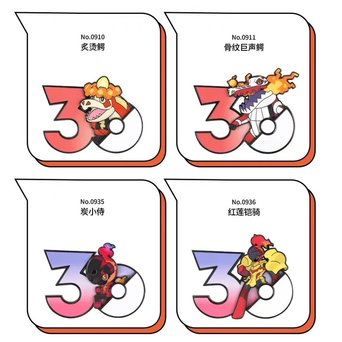 ポケモン 30周年 ピカチュウ マグネット 中国限定 30th 2個 ポケモン