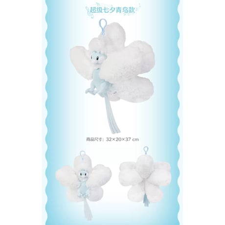 【ほつれ等がある場合がございます】中国ポケモンセンター 绒绒如意シリーズ カラビナ付きマスコット 【メガチルタリス】