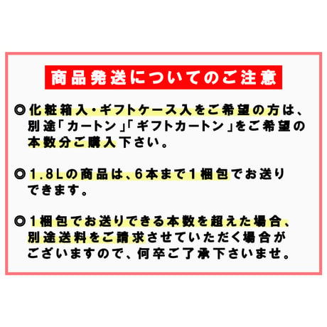 特別純米 ひやおろし 1.8L（2026）