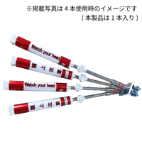あんぜんi棒　頭上注意 AR-4156●あんぜんi棒　頭上注意●1本入●あんぜんi棒　頭上注意●アラオ【取寄せ商品】