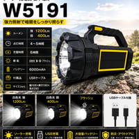 ｿｰﾗｰ充電式懐中電灯 W5191 ハンディライト 防災用品 停電対策 非常用ライト アウトドア 高輝度ライト 1200Lm 災害対策 6000mAh 保安用品 交通誘導