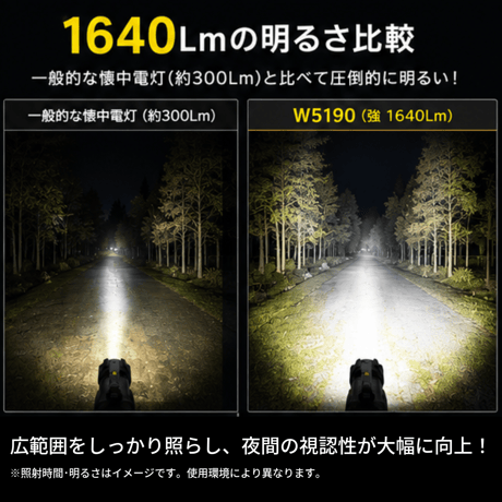 ｿｰﾗｰ充電式懐中電灯 W5190 ハンディライト 防災用品 停電対策 非常用ライト アウトドア 高輝度ライト 1640Lm 災害対策 4500mAh 保安用品 交通誘導