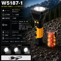 充電式懐中電灯W5187-1 ハンディライト 防災用品 停電 非常時 イルミネーションワイヤー付 アウトドア 充電 コードレス マルチカラー  停電対策 非常用ライト イベント設営 アウトドア