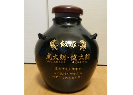 漏れなし塾生用＿名品黒壺2升耳付甕カメ≪レーザー加工付、付属品セット≫（縄なし）黒光りした甕かめが堂々とした存在感！沖縄の土で作る本場泡盛古酒（ウィスキー、焼酎などの蒸留酒を熟成）