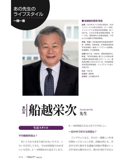 月刊アポロニア21【2026年8月号】どうする？ ユニットの投資 ー台数増減、メンテナンス、経営効果