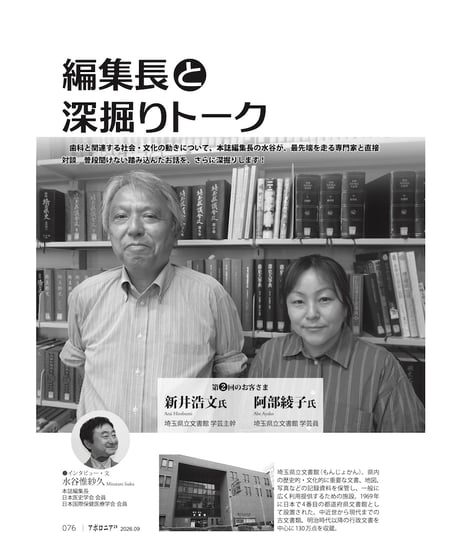 月刊アポロニア21【2026年9月号】「ニッチな現場」からの大きなヒント ー特殊な患者さん・現場から学ぶ