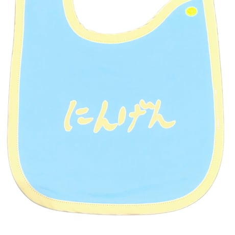NINGEN  BABY BIB
