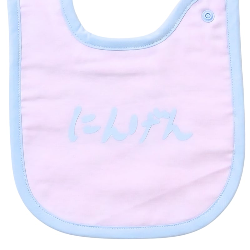 NINGEN BABY BIB | KANE-ZANMAI Chim↑Pom