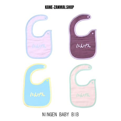 NINGEN  BABY BIB