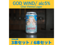 GOD WIND /　Chai Spice Vienna Lager