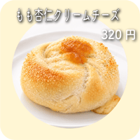 もも杏仁クリームチーズ
