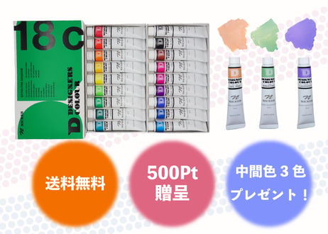 【送料無料・3色特典付き・500pt付与】　デザイナースカラー20ML　18色セット　【期間限定キャンペーン】