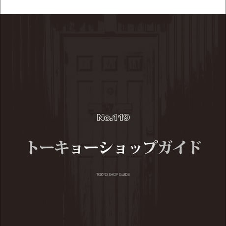 TUNE No.111 〜 No.120