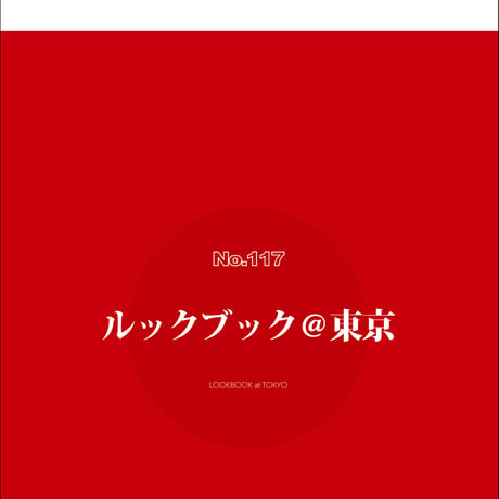 TUNE No.111 〜 No.120