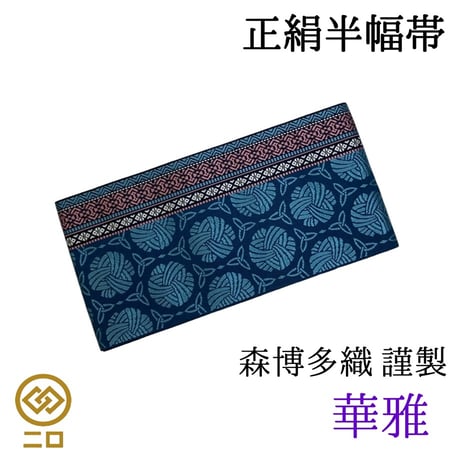 半幅帯 | STORES