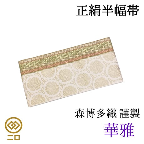 半幅帯 | STORES