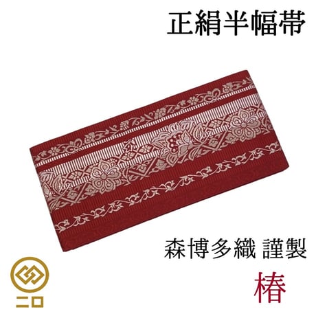 半幅帯 | STORES